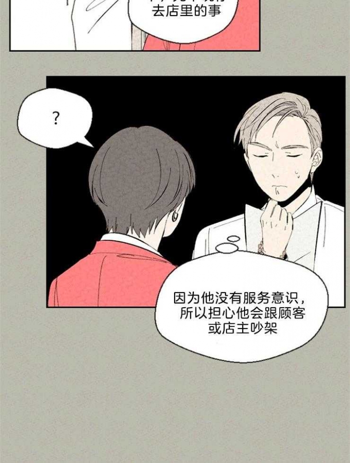 《午夜共生》漫画最新章节第93话免费下拉式在线观看章节第【18】张图片