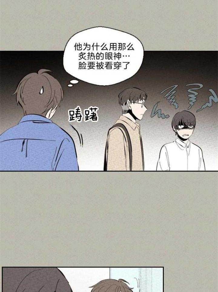 《午夜共生》漫画最新章节第99话免费下拉式在线观看章节第【14】张图片