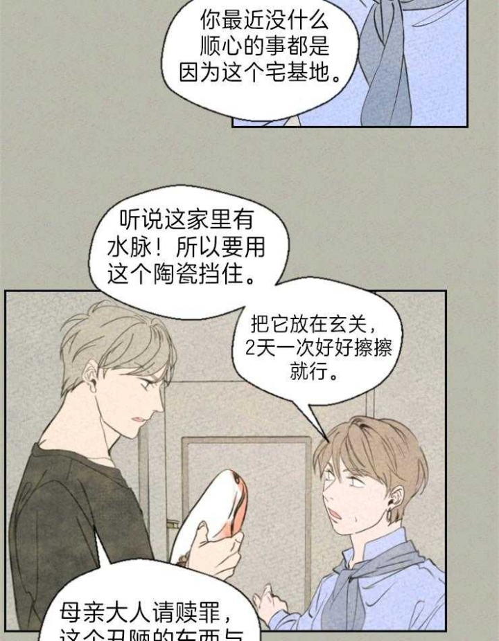 《午夜共生》漫画最新章节第1话免费下拉式在线观看章节第【7】张图片