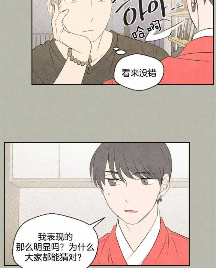 《午夜共生》漫画最新章节第46话免费下拉式在线观看章节第【7】张图片