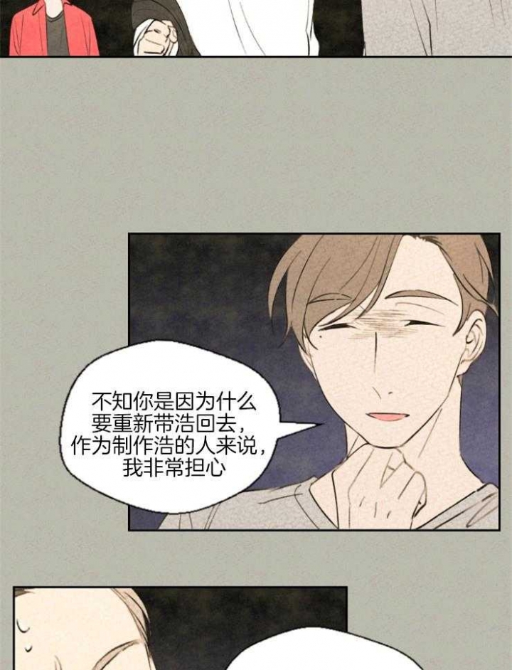 《午夜共生》漫画最新章节第30话免费下拉式在线观看章节第【24】张图片