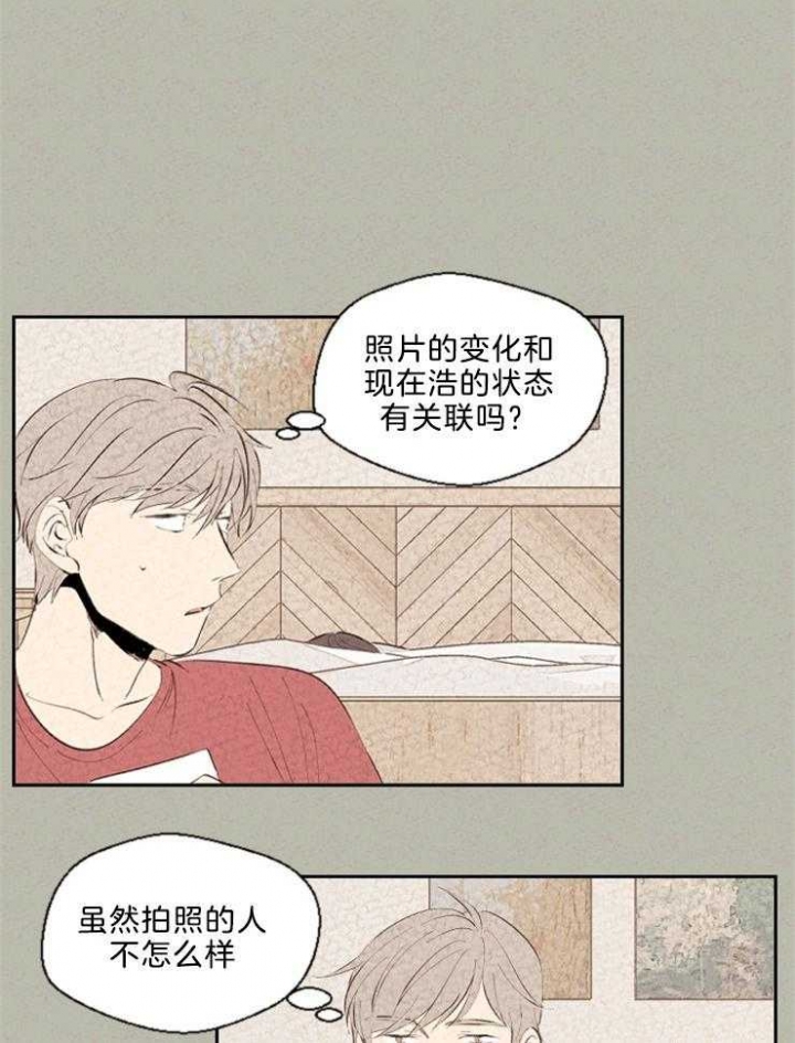 《午夜共生》漫画最新章节第113话免费下拉式在线观看章节第【6】张图片