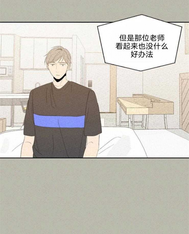 《午夜共生》漫画最新章节第85话免费下拉式在线观看章节第【24】张图片