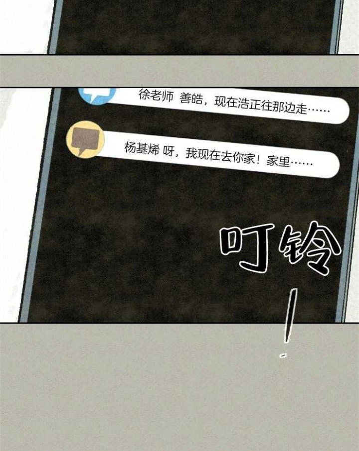 《午夜共生》漫画最新章节第66话免费下拉式在线观看章节第【25】张图片