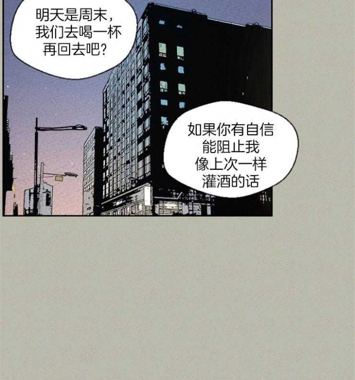 《午夜共生》漫画最新章节第79话免费下拉式在线观看章节第【23】张图片