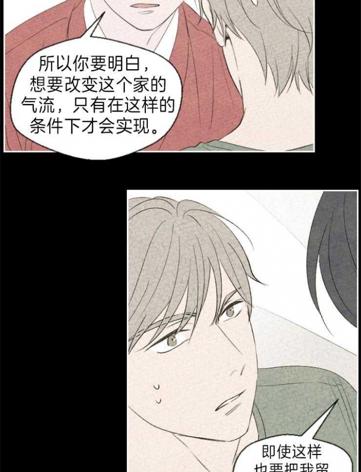 《午夜共生》漫画最新章节第9话免费下拉式在线观看章节第【15】张图片