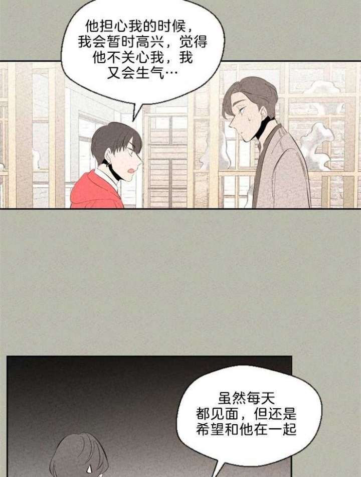 《午夜共生》漫画最新章节第101话免费下拉式在线观看章节第【18】张图片