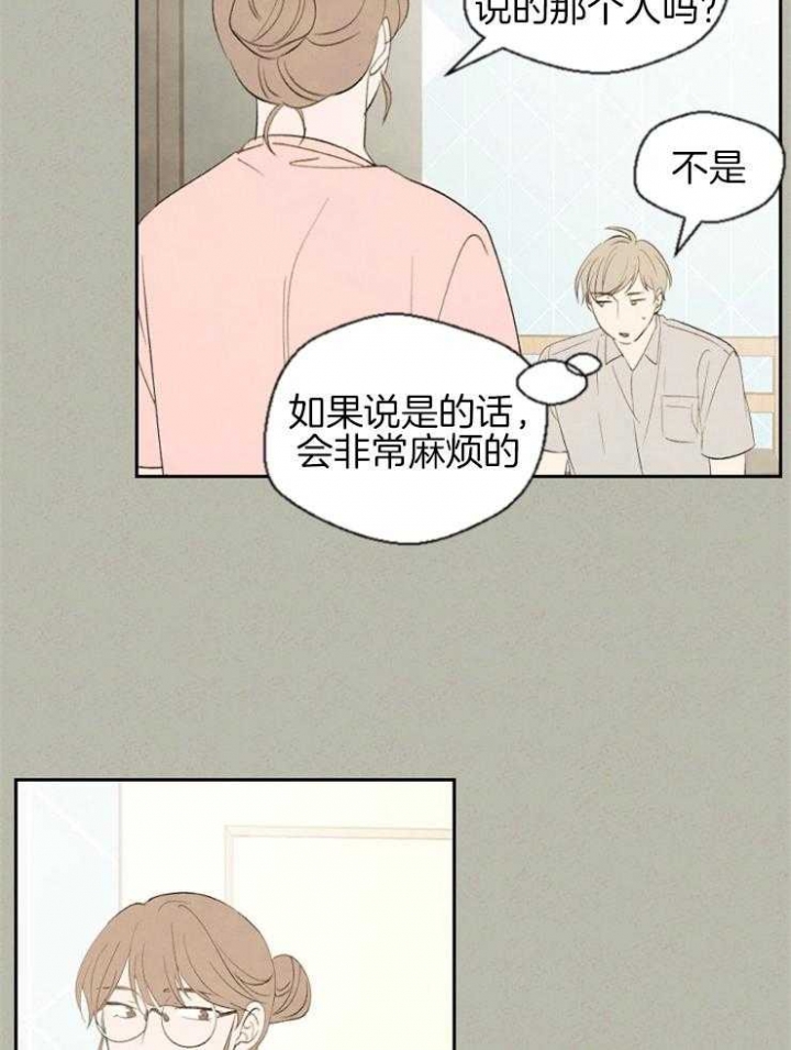 《午夜共生》漫画最新章节第56话免费下拉式在线观看章节第【10】张图片