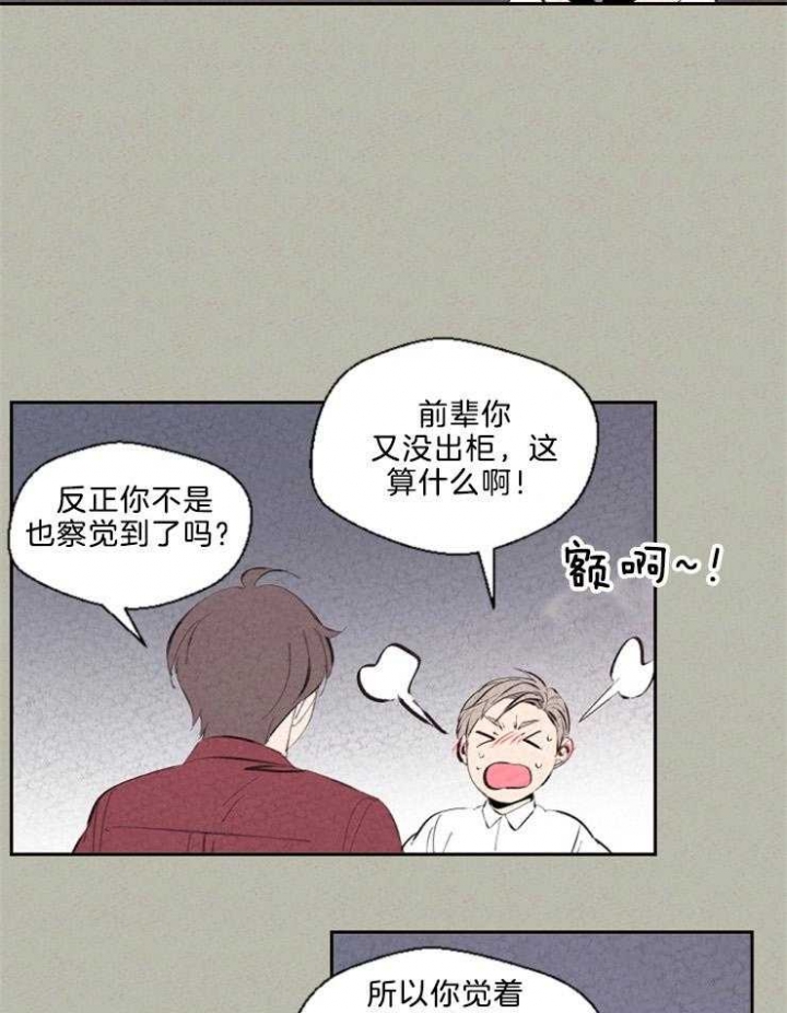 《午夜共生》漫画最新章节第97话免费下拉式在线观看章节第【20】张图片