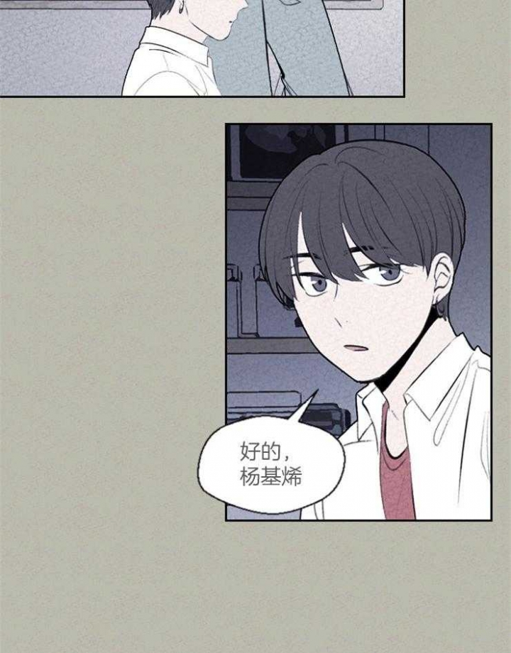 《午夜共生》漫画最新章节第72话免费下拉式在线观看章节第【8】张图片