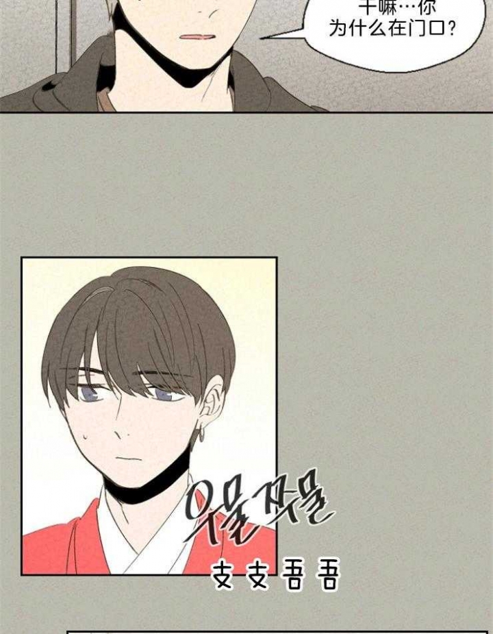 《午夜共生》漫画最新章节第90话免费下拉式在线观看章节第【8】张图片