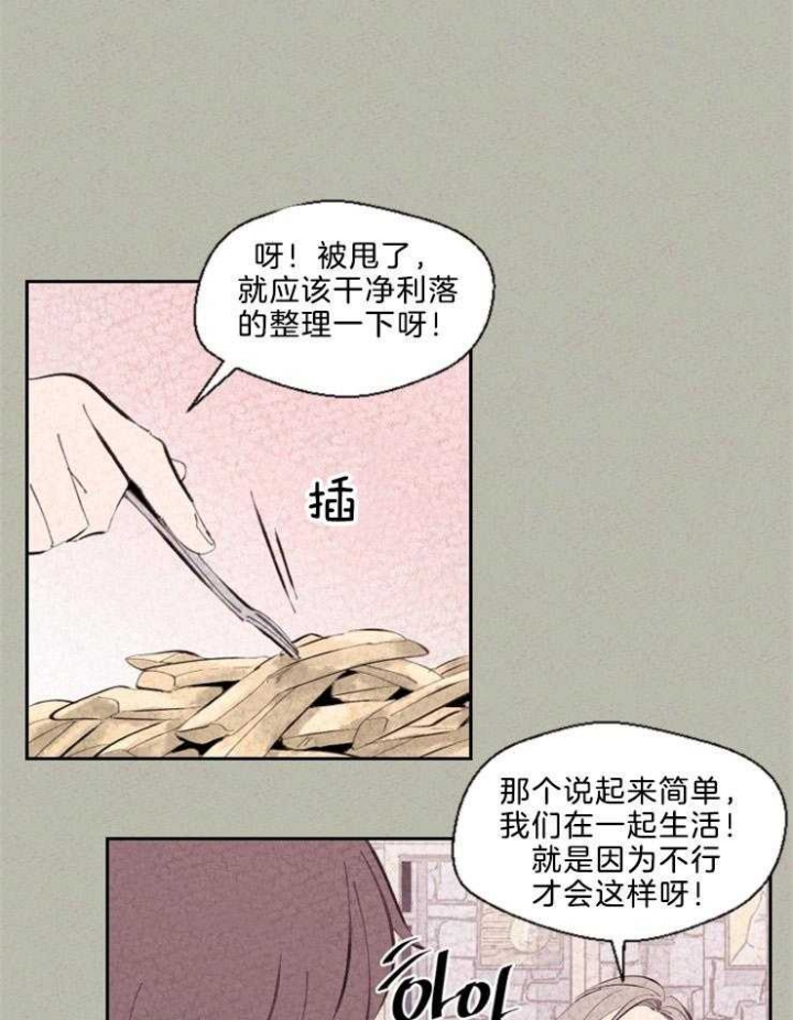 《午夜共生》漫画最新章节第97话免费下拉式在线观看章节第【14】张图片