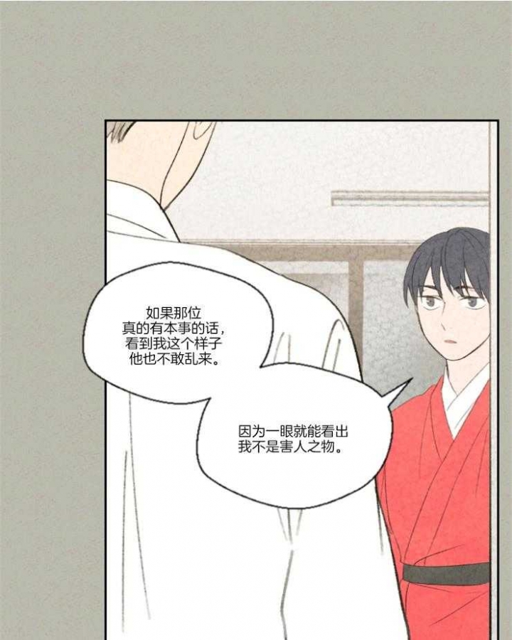 《午夜共生》漫画最新章节第17话免费下拉式在线观看章节第【21】张图片