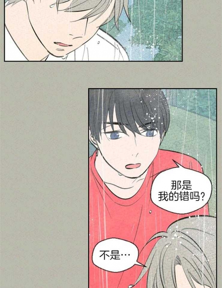 《午夜共生》漫画最新章节第64话免费下拉式在线观看章节第【15】张图片