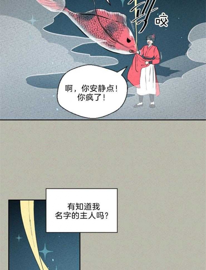 《午夜共生》漫画最新章节第113话免费下拉式在线观看章节第【23】张图片