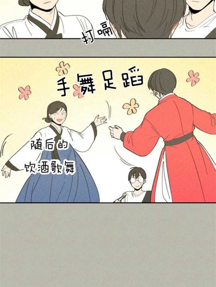 《午夜共生》漫画最新章节第79话免费下拉式在线观看章节第【13】张图片