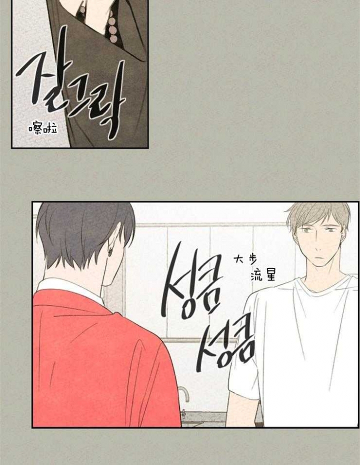 《午夜共生》漫画最新章节第37话免费下拉式在线观看章节第【3】张图片