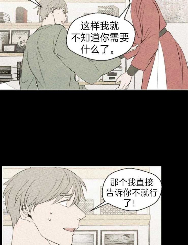 《午夜共生》漫画最新章节第9话免费下拉式在线观看章节第【21】张图片