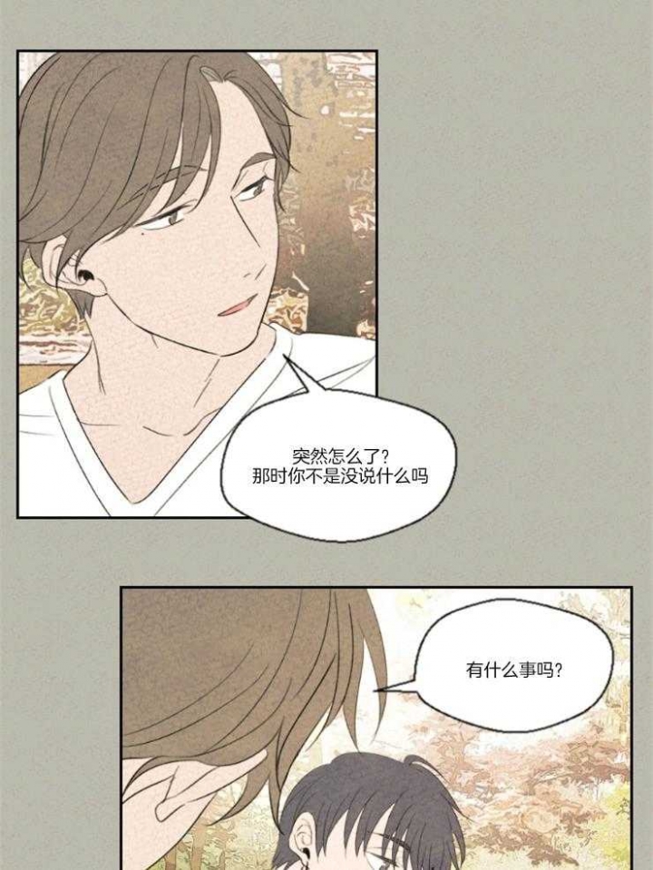 《午夜共生》漫画最新章节第19话免费下拉式在线观看章节第【8】张图片