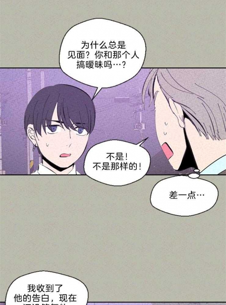 《午夜共生》漫画最新章节第104话免费下拉式在线观看章节第【12】张图片