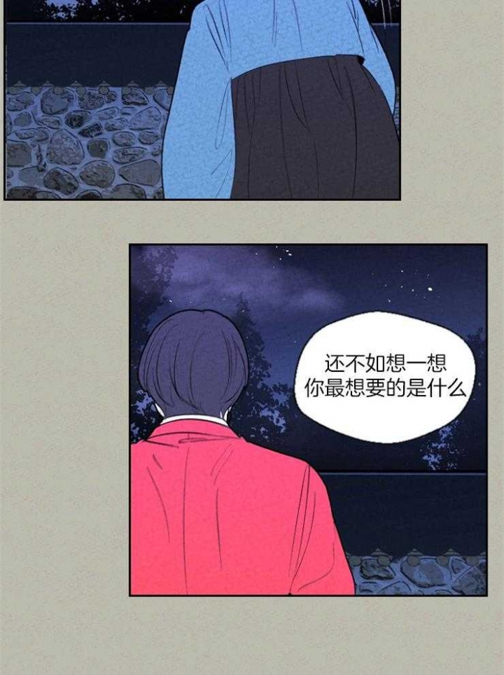 《午夜共生》漫画最新章节第72话免费下拉式在线观看章节第【22】张图片