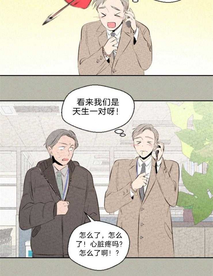 《午夜共生》漫画最新章节第106话免费下拉式在线观看章节第【17】张图片