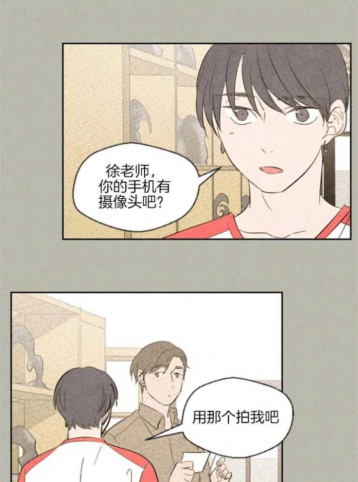 《午夜共生》漫画最新章节第42话免费下拉式在线观看章节第【6】张图片