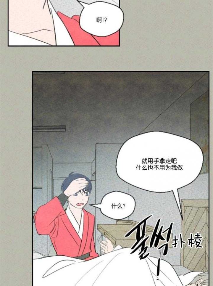 《午夜共生》漫画最新章节第18话免费下拉式在线观看章节第【23】张图片