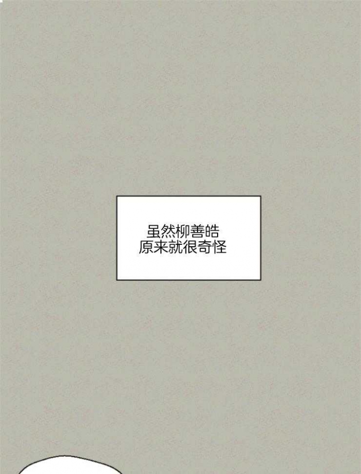 《午夜共生》漫画最新章节第37话免费下拉式在线观看章节第【12】张图片