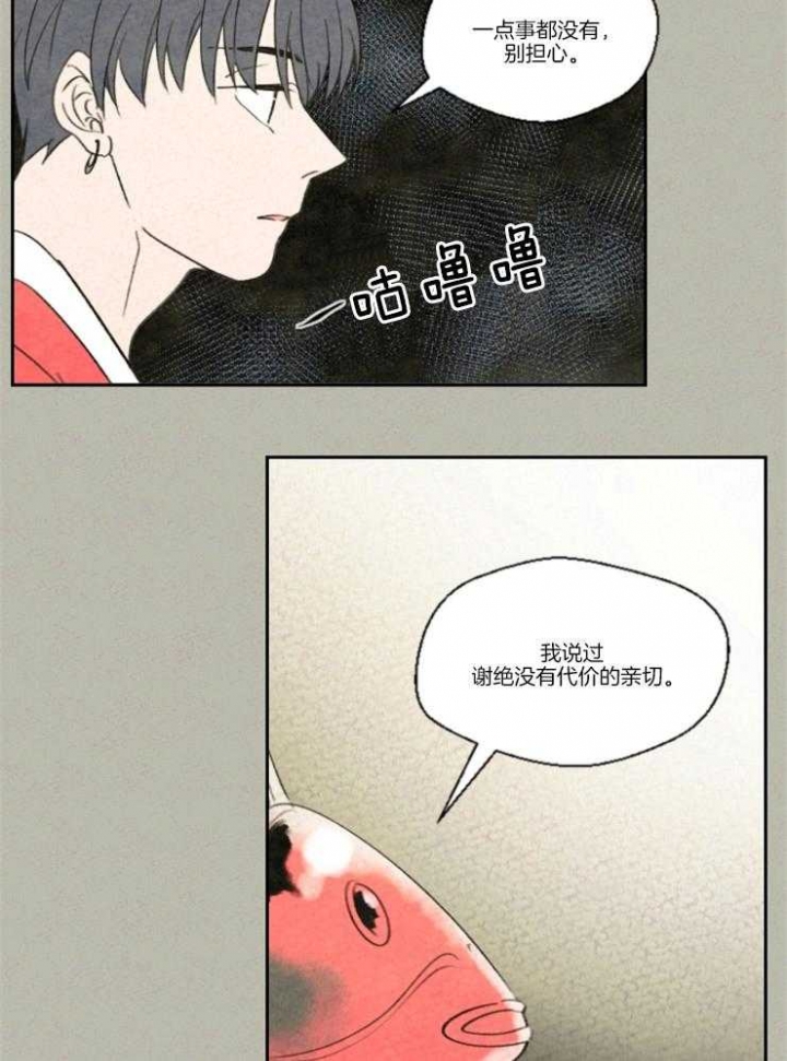 《午夜共生》漫画最新章节第22话免费下拉式在线观看章节第【3】张图片