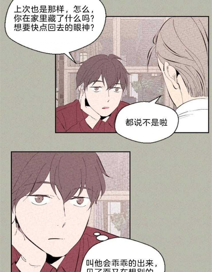 《午夜共生》漫画最新章节第97话免费下拉式在线观看章节第【4】张图片