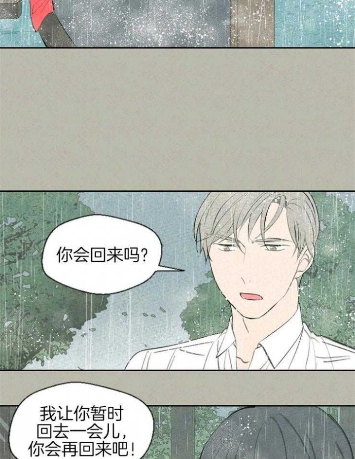 《午夜共生》漫画最新章节第64话免费下拉式在线观看章节第【8】张图片