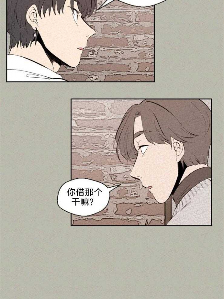 《午夜共生》漫画最新章节第116话免费下拉式在线观看章节第【8】张图片