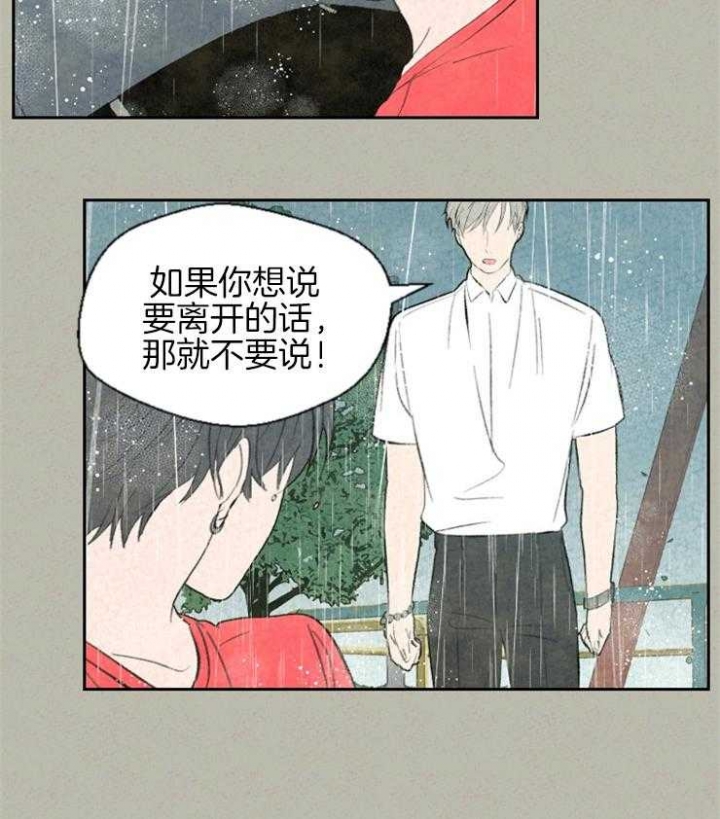 《午夜共生》漫画最新章节第63话免费下拉式在线观看章节第【23】张图片