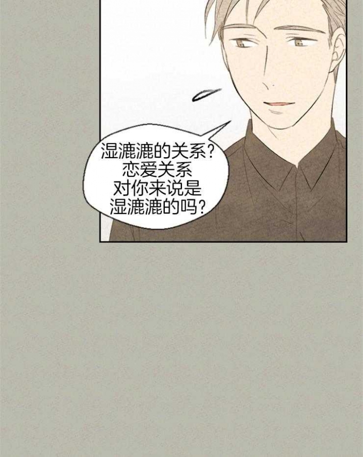 《午夜共生》漫画最新章节第51话免费下拉式在线观看章节第【6】张图片