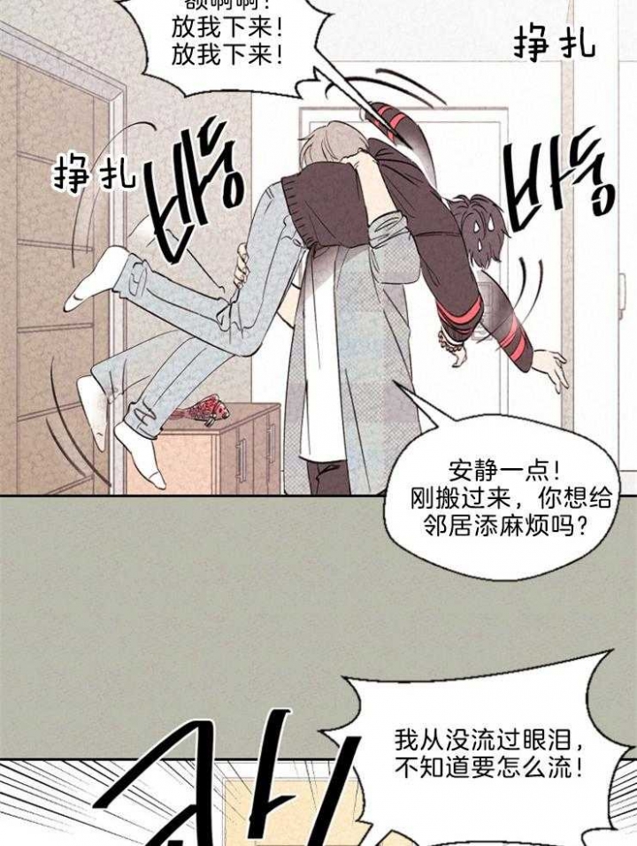 《午夜共生》漫画最新章节第118话免费下拉式在线观看章节第【21】张图片