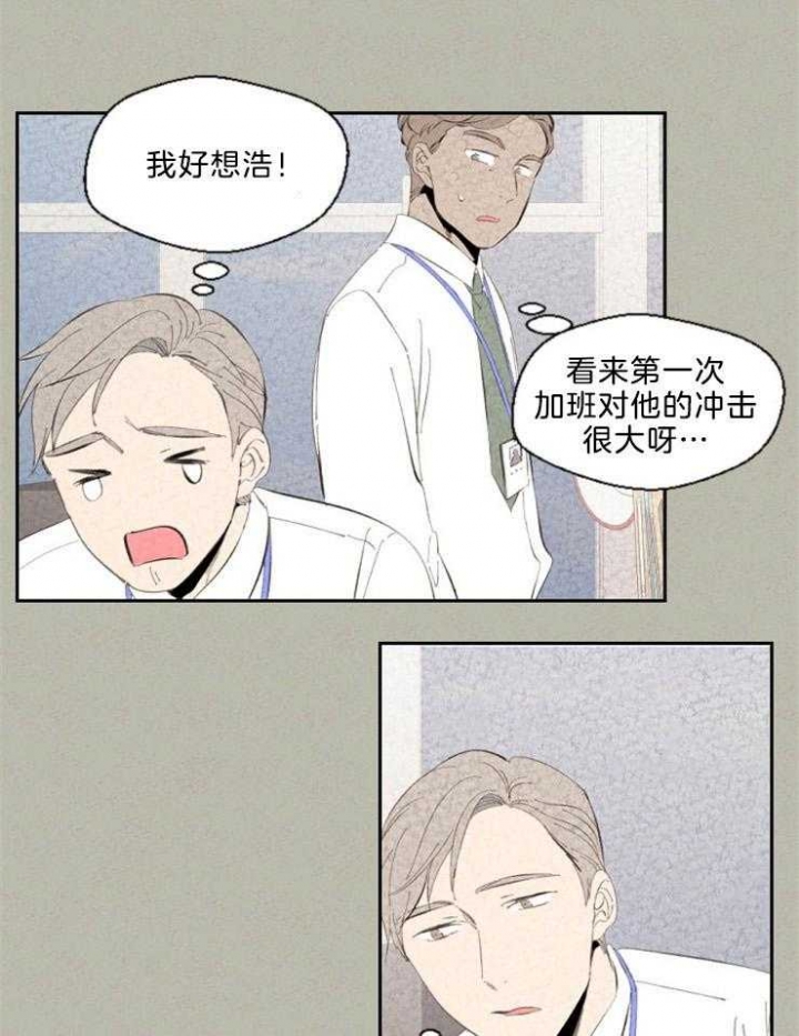 《午夜共生》漫画最新章节第106话免费下拉式在线观看章节第【9】张图片