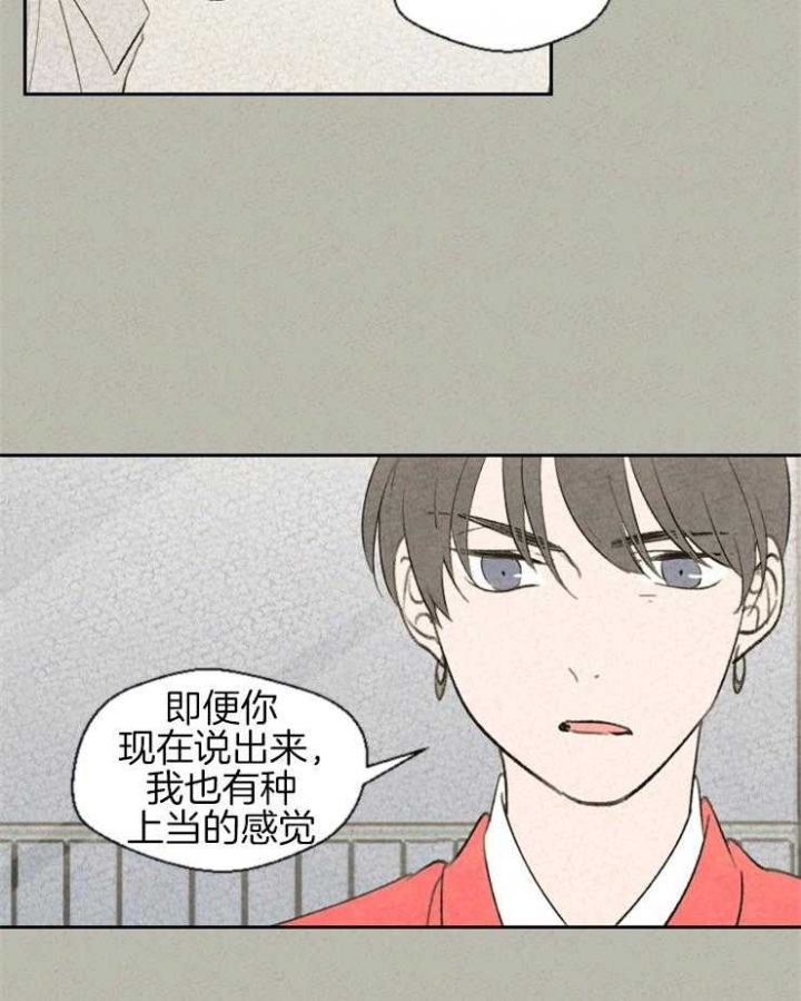 《午夜共生》漫画最新章节第60话免费下拉式在线观看章节第【18】张图片