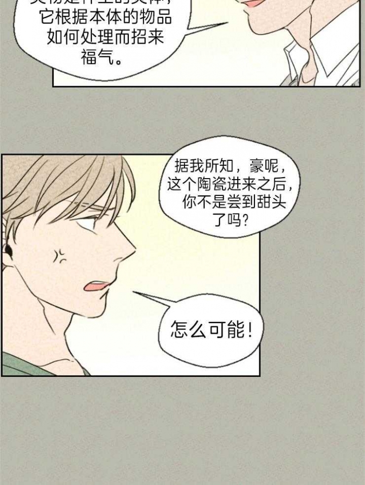 《午夜共生》漫画最新章节第7话免费下拉式在线观看章节第【25】张图片