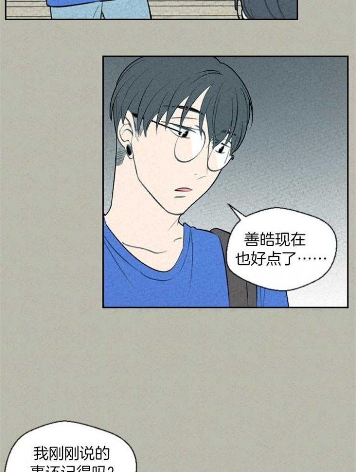 《午夜共生》漫画最新章节第69话免费下拉式在线观看章节第【8】张图片