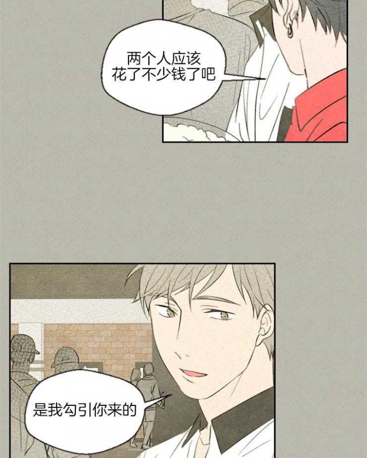 《午夜共生》漫画最新章节第38话免费下拉式在线观看章节第【21】张图片