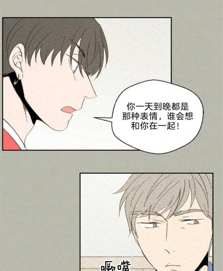 《午夜共生》漫画最新章节第87话免费下拉式在线观看章节第【23】张图片