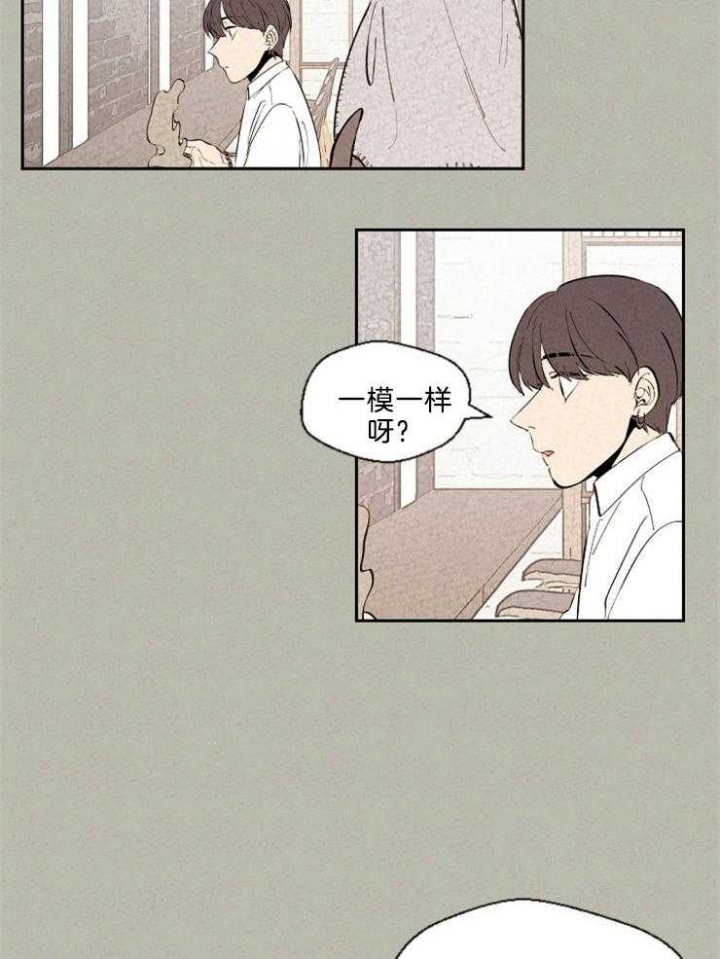 《午夜共生》漫画最新章节第116话免费下拉式在线观看章节第【4】张图片