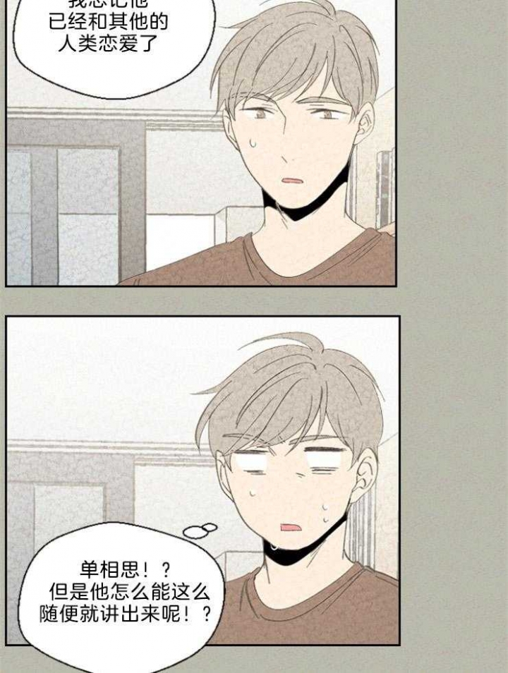 《午夜共生》漫画最新章节第89话免费下拉式在线观看章节第【9】张图片