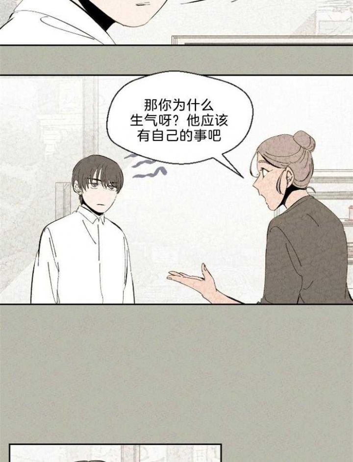 《午夜共生》漫画最新章节第98话免费下拉式在线观看章节第【15】张图片