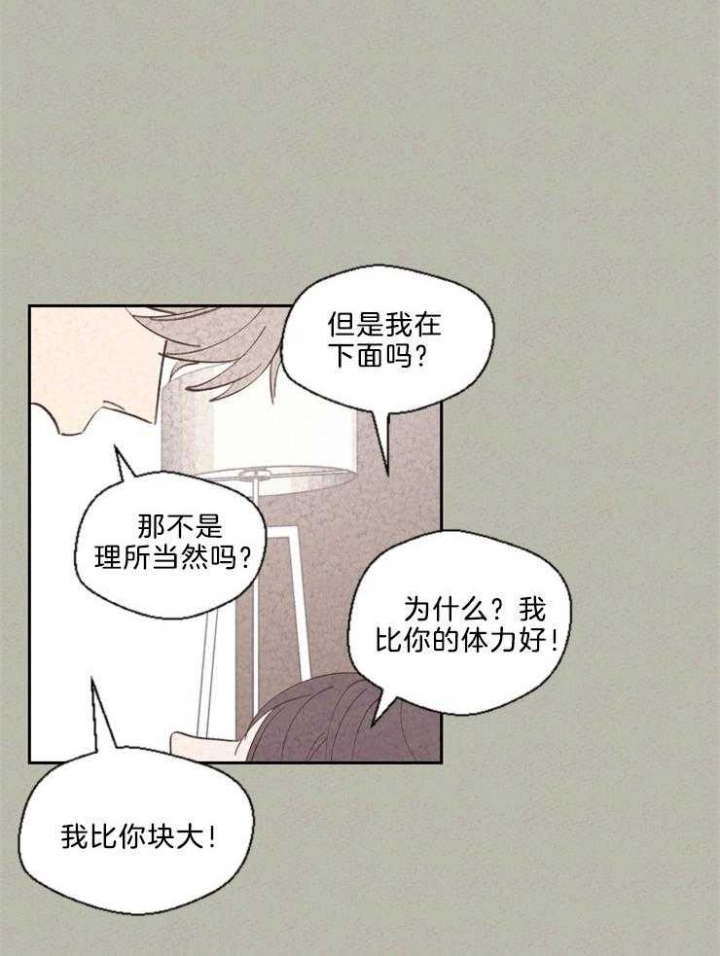 《午夜共生》漫画最新章节第118话免费下拉式在线观看章节第【24】张图片