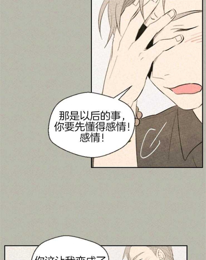 《午夜共生》漫画最新章节第51话免费下拉式在线观看章节第【9】张图片