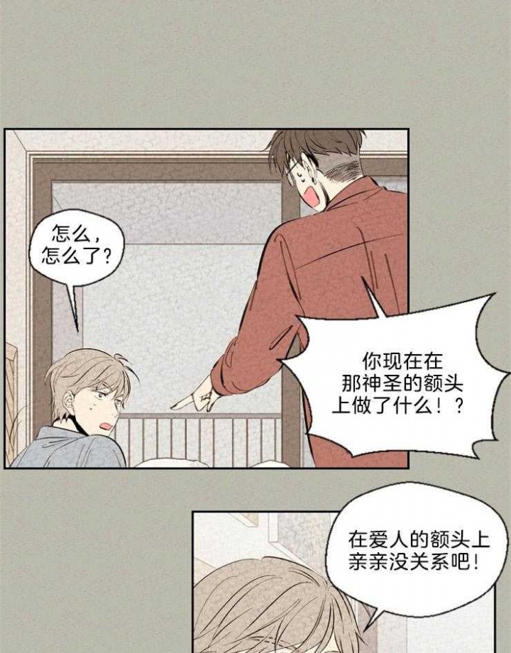 《午夜共生》漫画最新章节第112话免费下拉式在线观看章节第【1】张图片