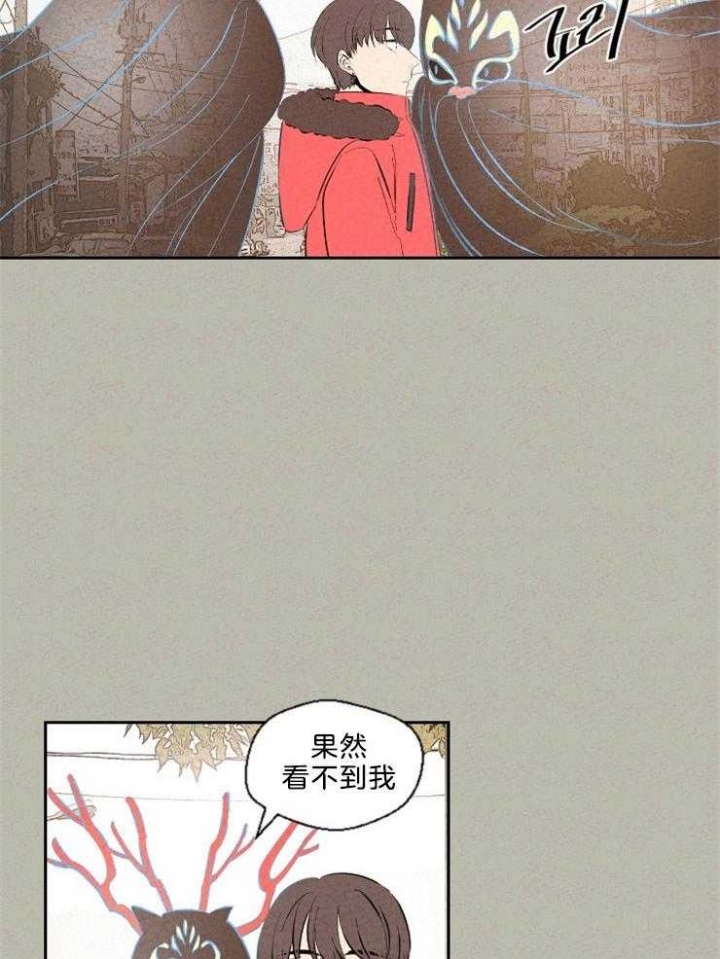 《午夜共生》漫画最新章节第116话免费下拉式在线观看章节第【12】张图片