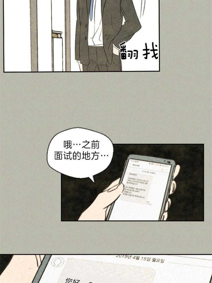 《午夜共生》漫画最新章节第2话免费下拉式在线观看章节第【5】张图片